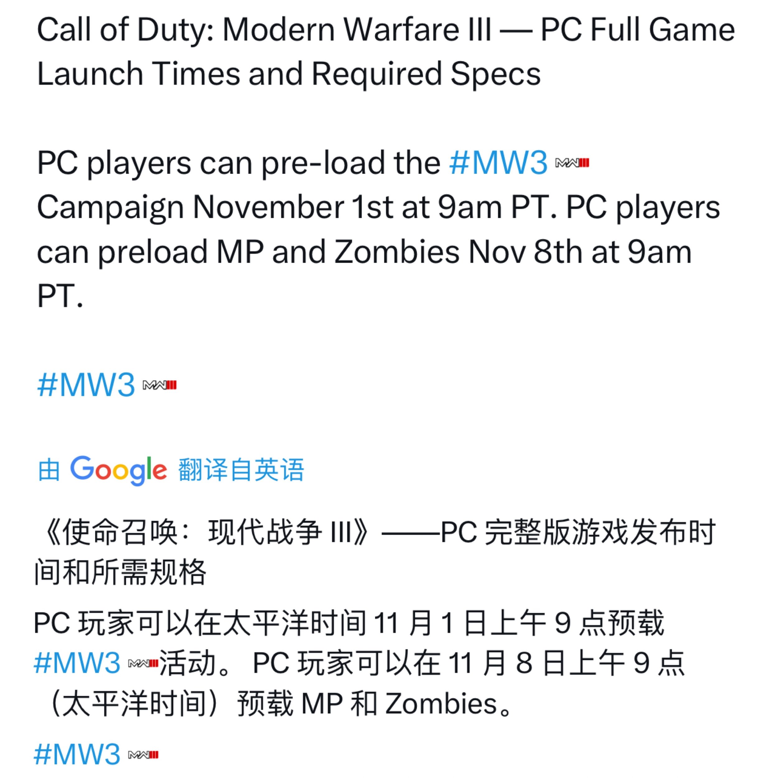 【主机游戏】使命召唤：现代战争3游玩及预载时间公布-第0张