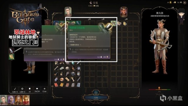 【PC遊戲】翠綠林地任務劇情觸發順序推薦！博德之門3攻略-任務篇-第29張