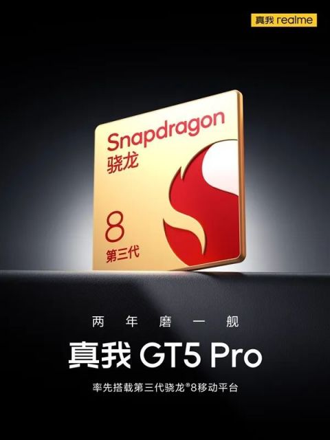 realme  GT5 Pro跑分曝光，突破220万分