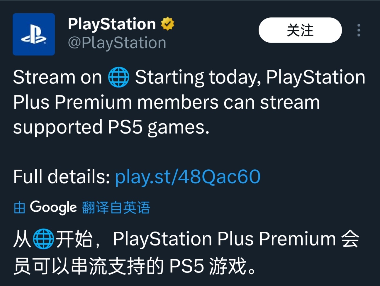 【主机游戏】PS5云游戏已正式上线！仅限三档用户使用！-第0张