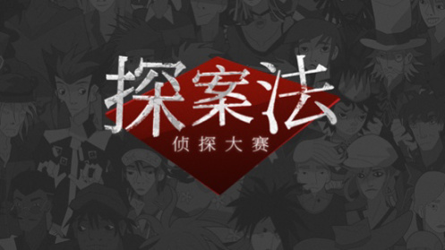 【PC遊戲】探案法系列上線小黑盒，史低折扣進行中！-第2張