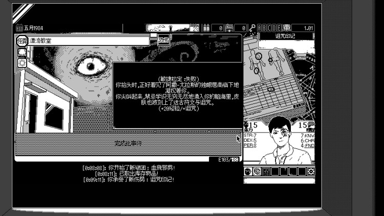 【PC游戏】伊藤润二+克系《恐怖的世界》:亲临恐怖怪谈，直面不可名状的恐惧-第17张