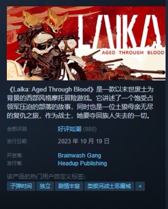 【主机游戏】独立游戏黑马！《莱卡:岁月之血》Steam好评率已达到95%-第4张
