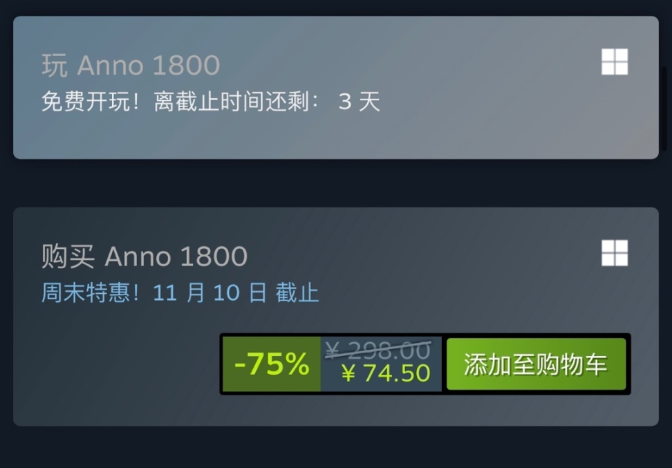 【PC游戏】限时3天！Steam本周末可免费游玩《纪元1800》《原始袭变》等-第1张