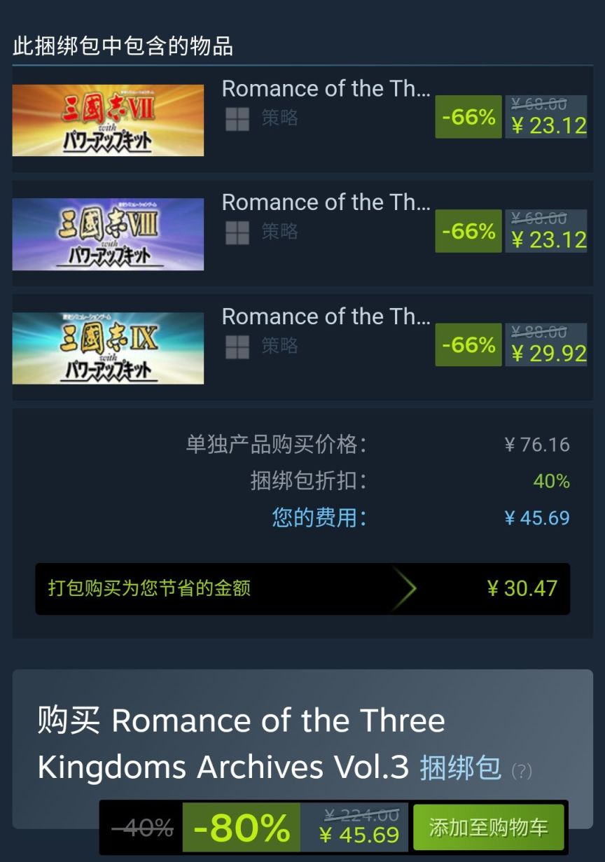 【PC游戏】steam特惠50款新史低游戏-第46张