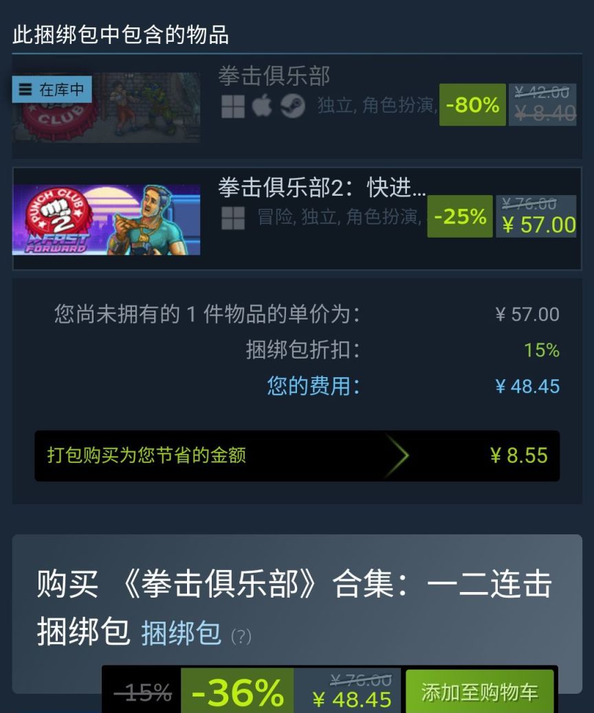 【PC游戏】steam特惠50款新史低游戏-第53张