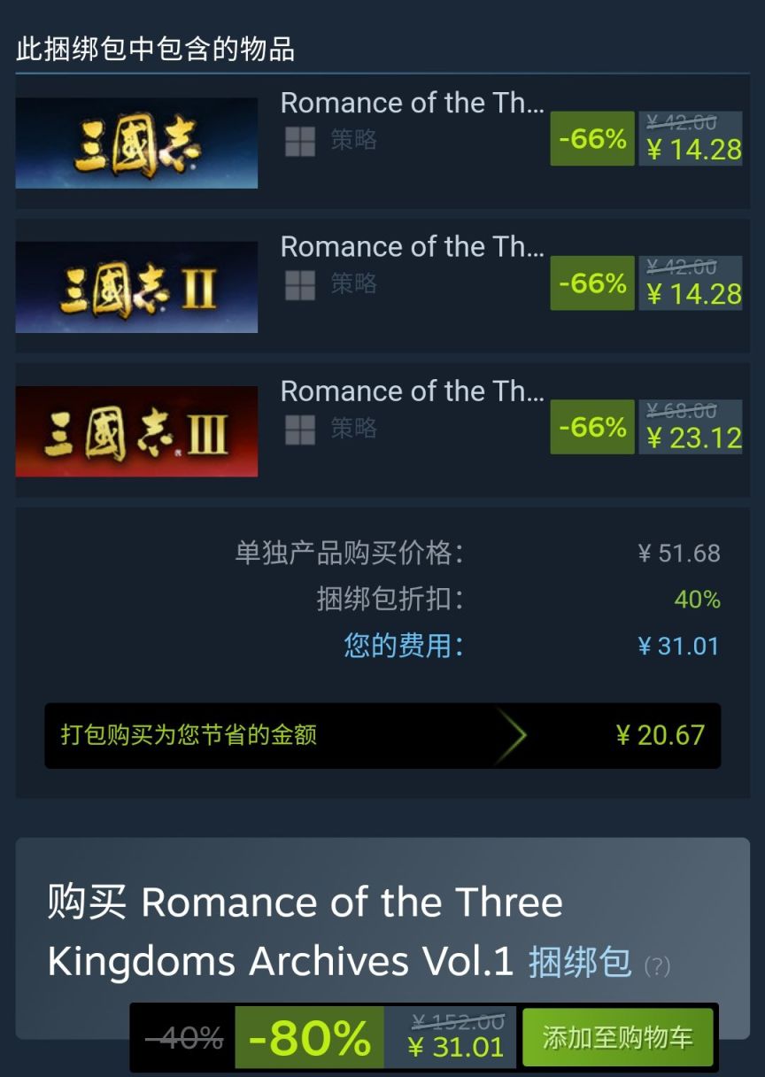 【PC游戏】steam特惠50款新史低游戏-第38张