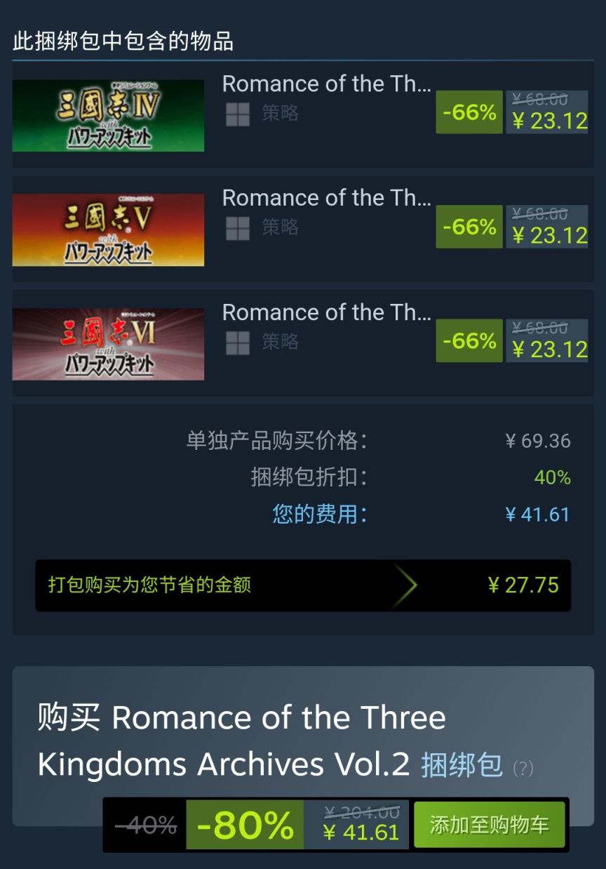 【PC游戏】steam特惠50款新史低游戏-第42张