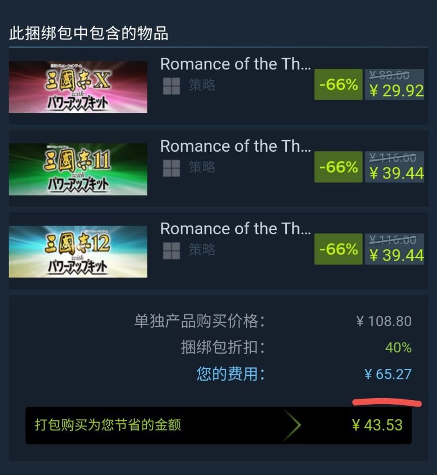 【PC游戏】steam特惠50款新史低游戏-第50张