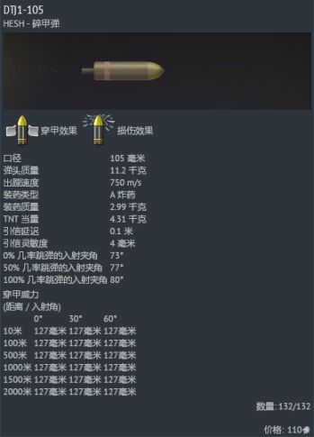 【战争雷霆】中系特殊载具点评（金鹰载具）-第8张