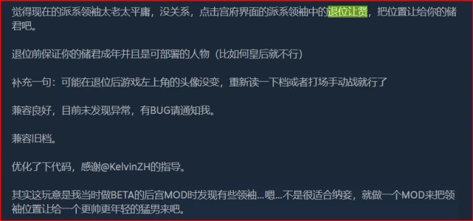 【全面战争：三国】全三MOD推荐（第十期 那些神级MOD 赤壁？三国鼎立？）-第11张