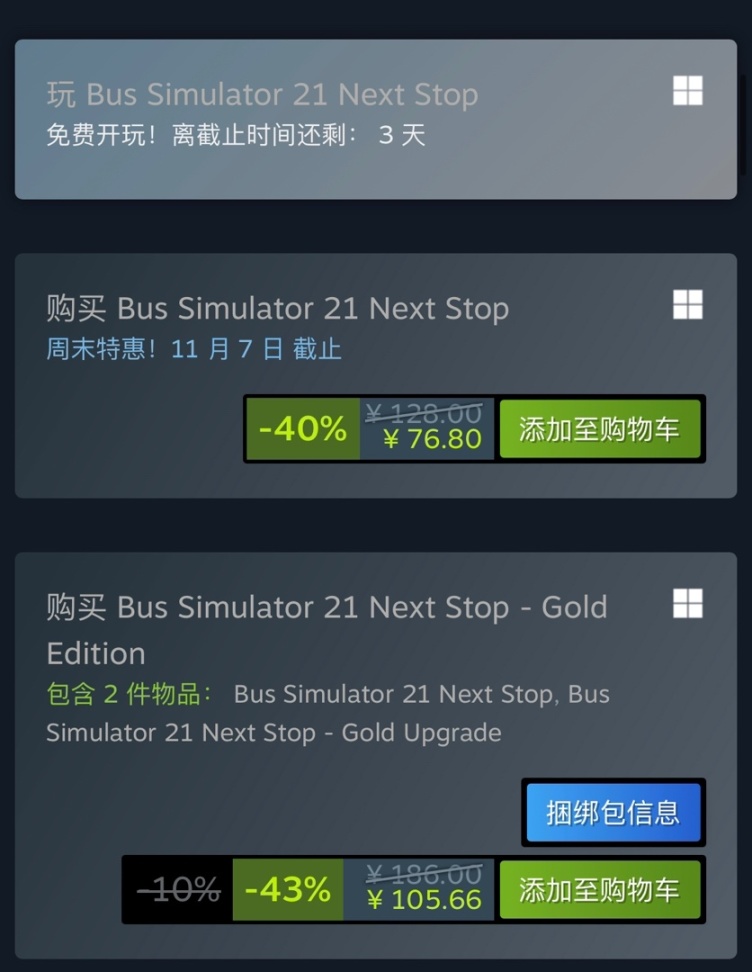 【PC游戏】限时3天！Steam本周末可免费游玩《纪元1800》《原始袭变》等-第5张