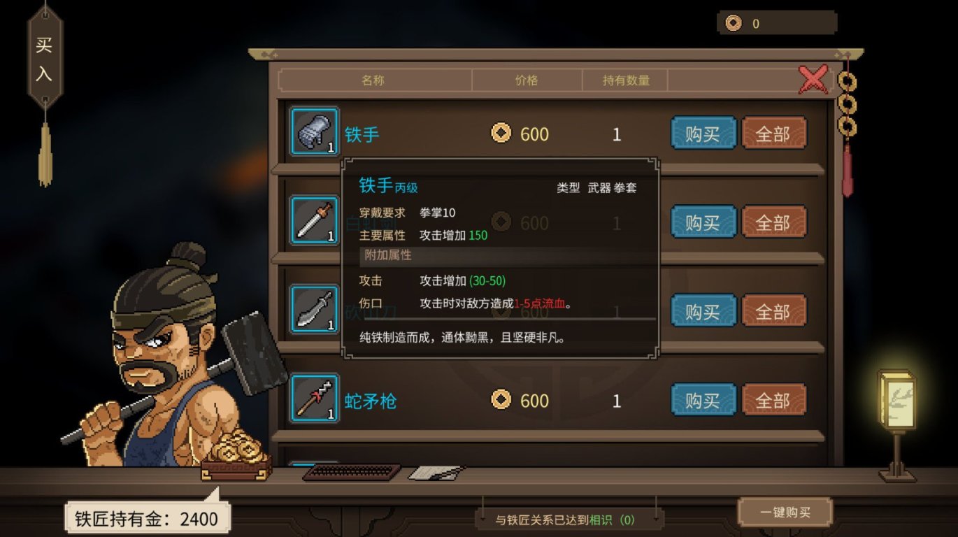 【PC遊戲】半瓶神仙醋工作室《大俠立志傳》宣佈將於11月16日上線正式版-第4張