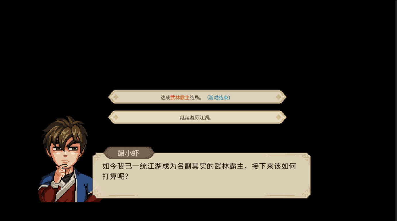 【PC遊戲】半瓶神仙醋工作室《大俠立志傳》宣佈將於11月16日上線正式版-第3張
