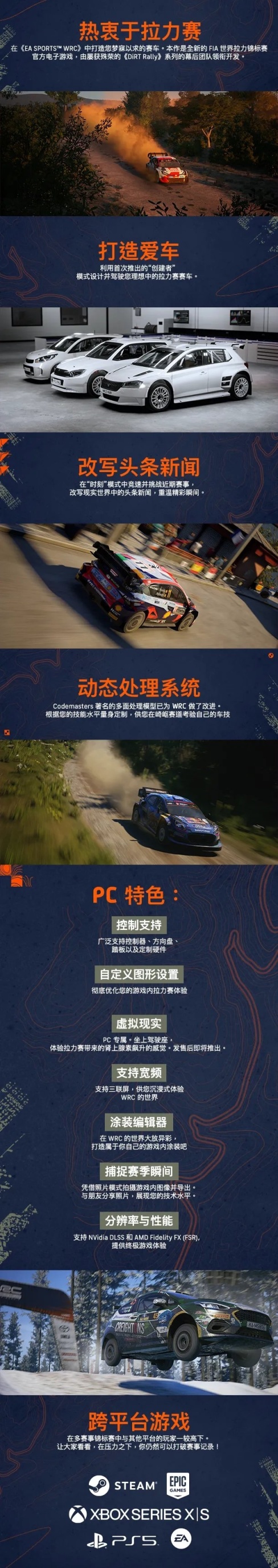 两瓶可乐钱！WRC7新史低！-第10张