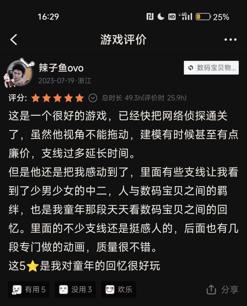 【影视动漫】数码宝贝，我们逝去的童年-第11张