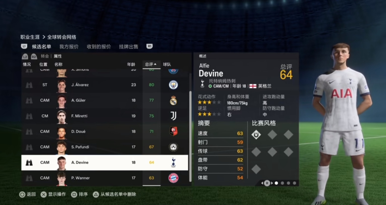 【EA SPORTS FC™ 24】EAFC24妖人推薦［中前腰篇］-第17張