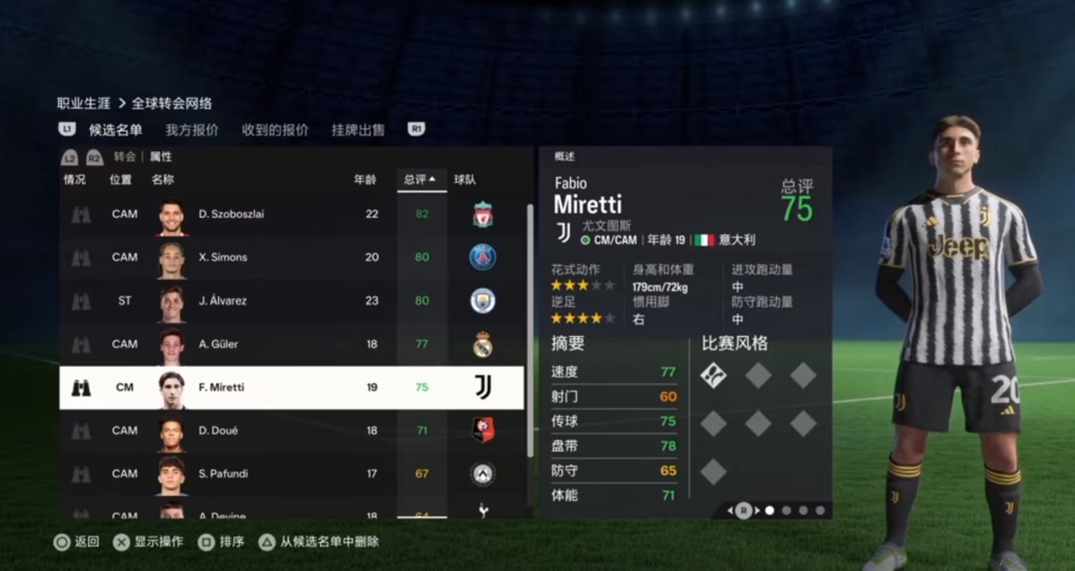 【EA SPORTS FC™ 24】EAFC24妖人推薦［中前腰篇］-第14張