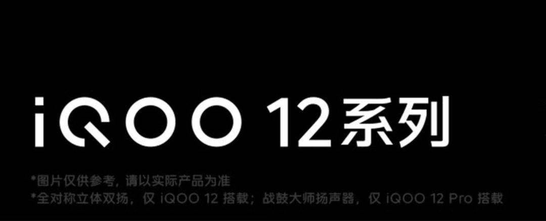 高端成了！这次的IQOO除了刀法精湛竟然还致敬了小米？