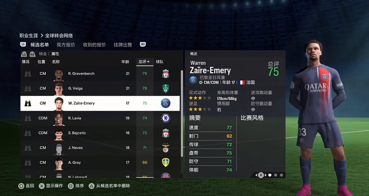 【EA SPORTS FC™ 24】EAFC24妖人推薦［中前腰篇］-第3張