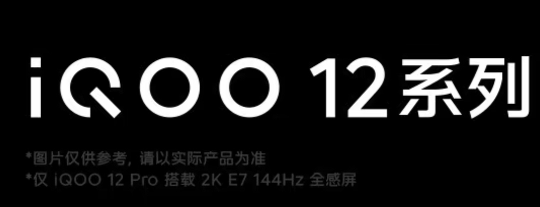 高端成了！这次的IQOO除了刀法精湛竟然还致敬了小米？