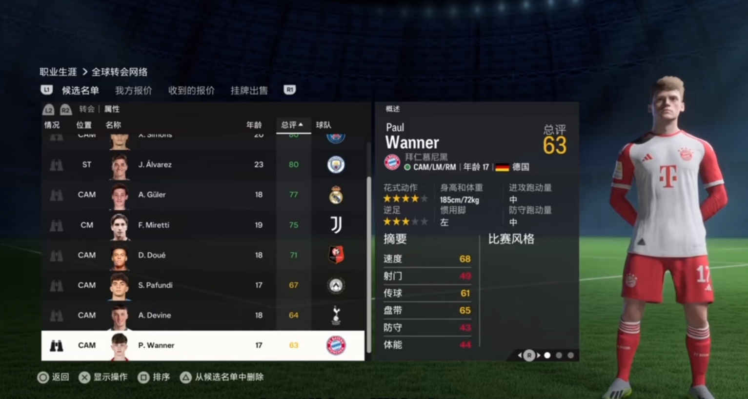 【EA SPORTS FC™ 24】EAFC24妖人推薦［中前腰篇］-第18張