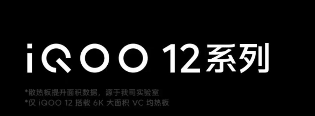 高端成了！这次的IQOO除了刀法精湛竟然还致敬了小米？