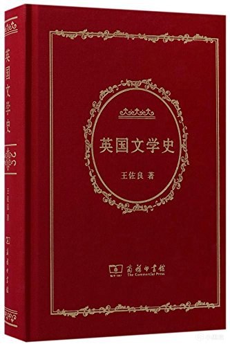 生存还是毁灭？英国文学好书推荐！