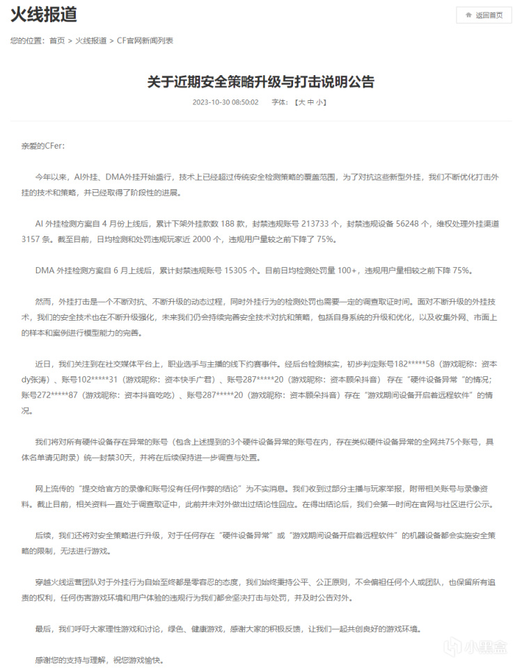 【PC游戏】三亿鼠标如何圆梦？CF职业选手打不过主播队登上热搜-第2张