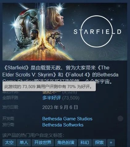 【PC遊戲】B社《星空》發售兩個月整！Steam好評率跌已至70%！-第1張