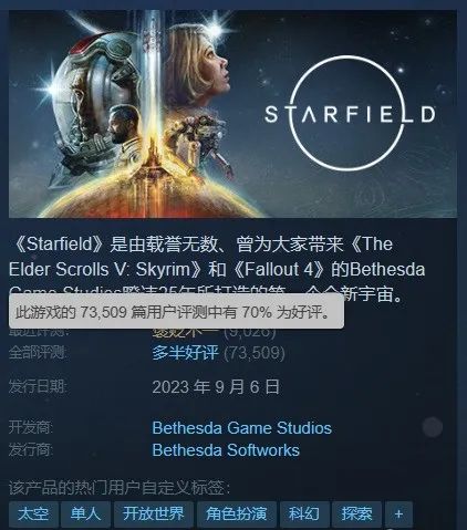 【PC游戏】B社《星空》发售两个月整！Steam好评率跌已至70%！-第1张