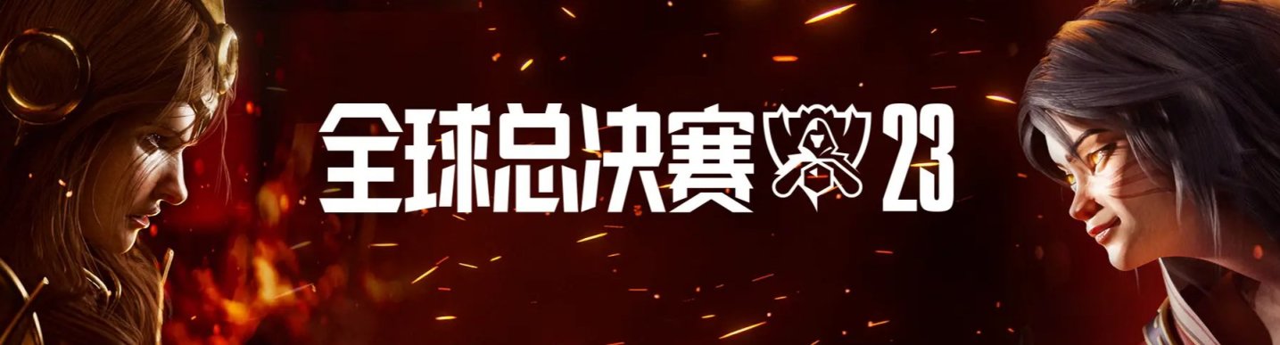 【英雄聯盟】11月11日半決賽WBGvsBLG賽果預測！-第9張