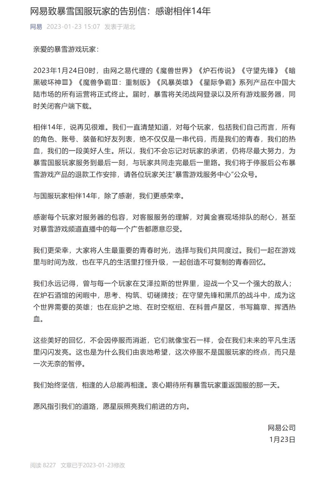 【PC遊戲】暴雪總裁:我希望暴雪遊戲可以迴歸中國大陸！-第2張