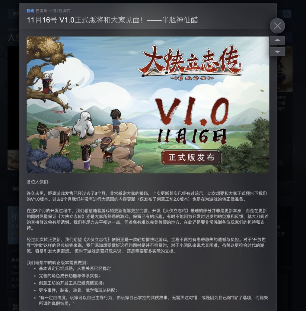 【PC游戏】Steam愿望单前十的游戏，你加了几个；《足球经理2024》现已发售-第7张