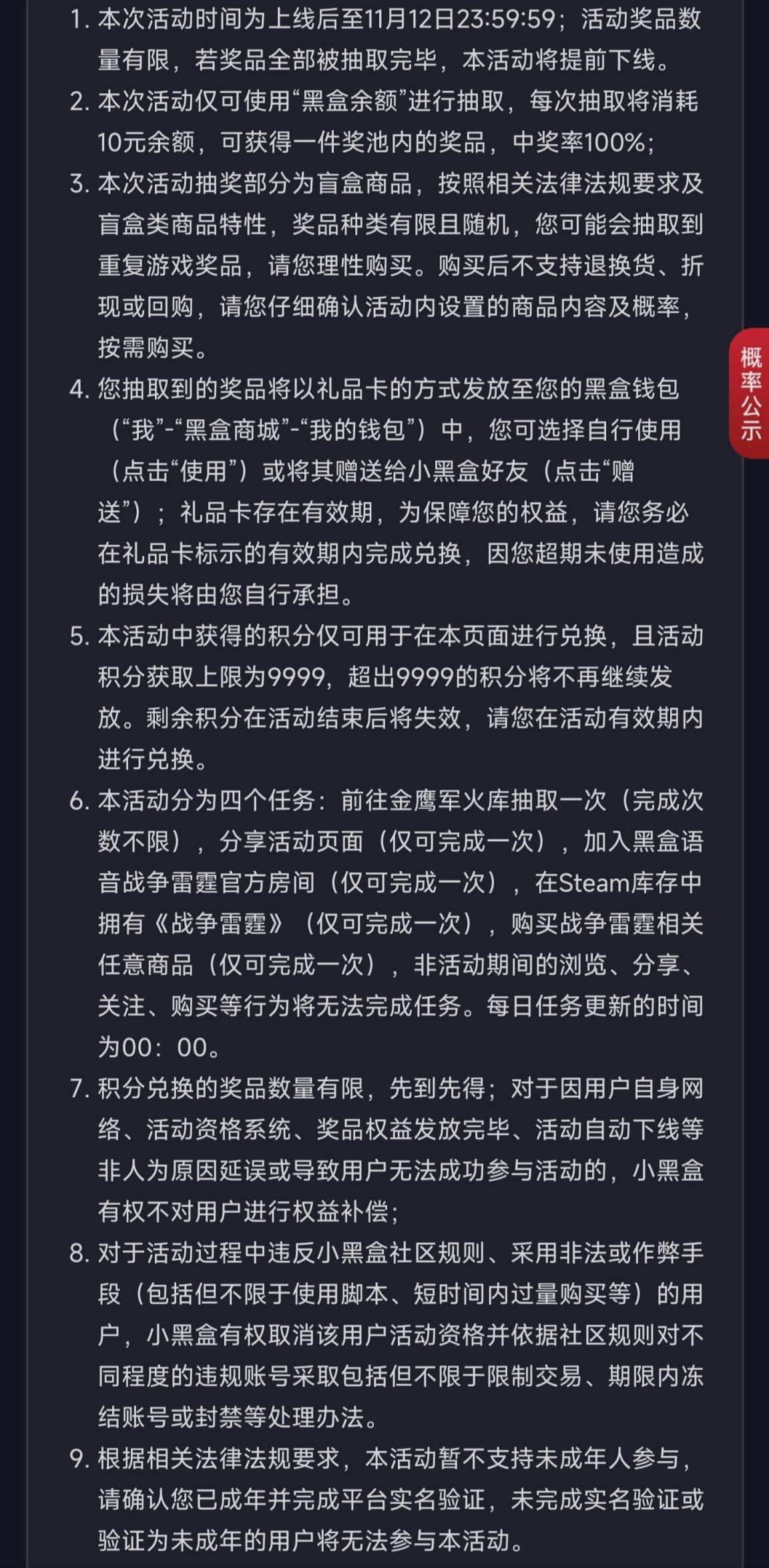 活動更新提醒：戰爭雷霆十一週年慶典活動開啟（有抽獎直達鏈接）-第6張