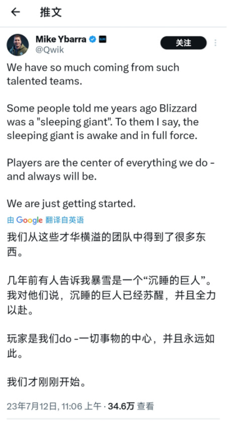 【PC遊戲】暴雪總裁:我希望暴雪遊戲可以迴歸中國大陸！-第4張