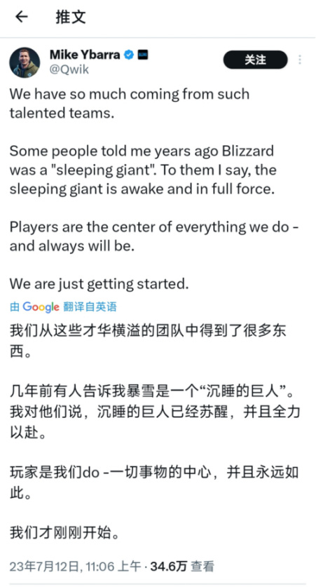 【PC游戏】暴雪总裁:我希望暴雪游戏可以回归中国大陆！-第4张