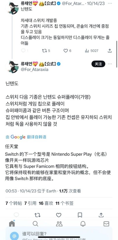 【Switch】任天堂新机曝光：‘Nintendo Super Play’携经典与创新来袭！
