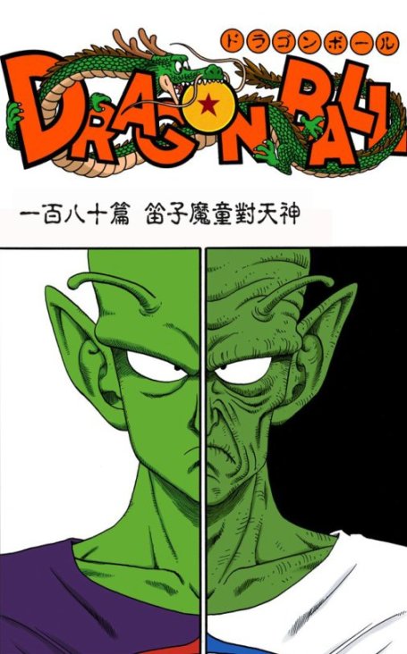 【影视动漫】盘点80年代漫画《七龙珠》-第1张