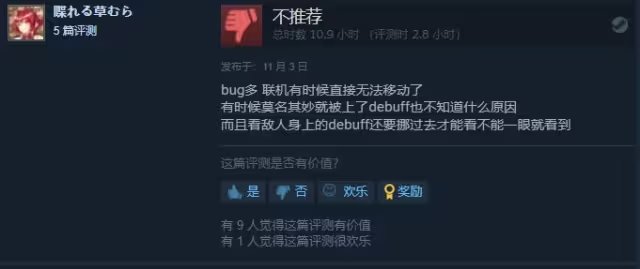 《为了吾王2》steam发售遇冷：玩家吐槽问题太多-第3张