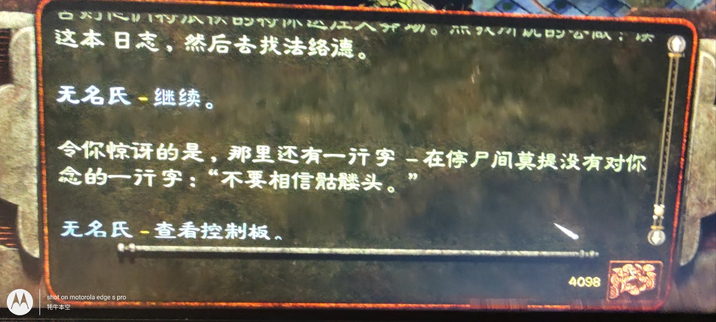 【异域镇魂曲：增强版】CRPG复兴浪潮之末的挽歌《异域镇魂曲》-第6张