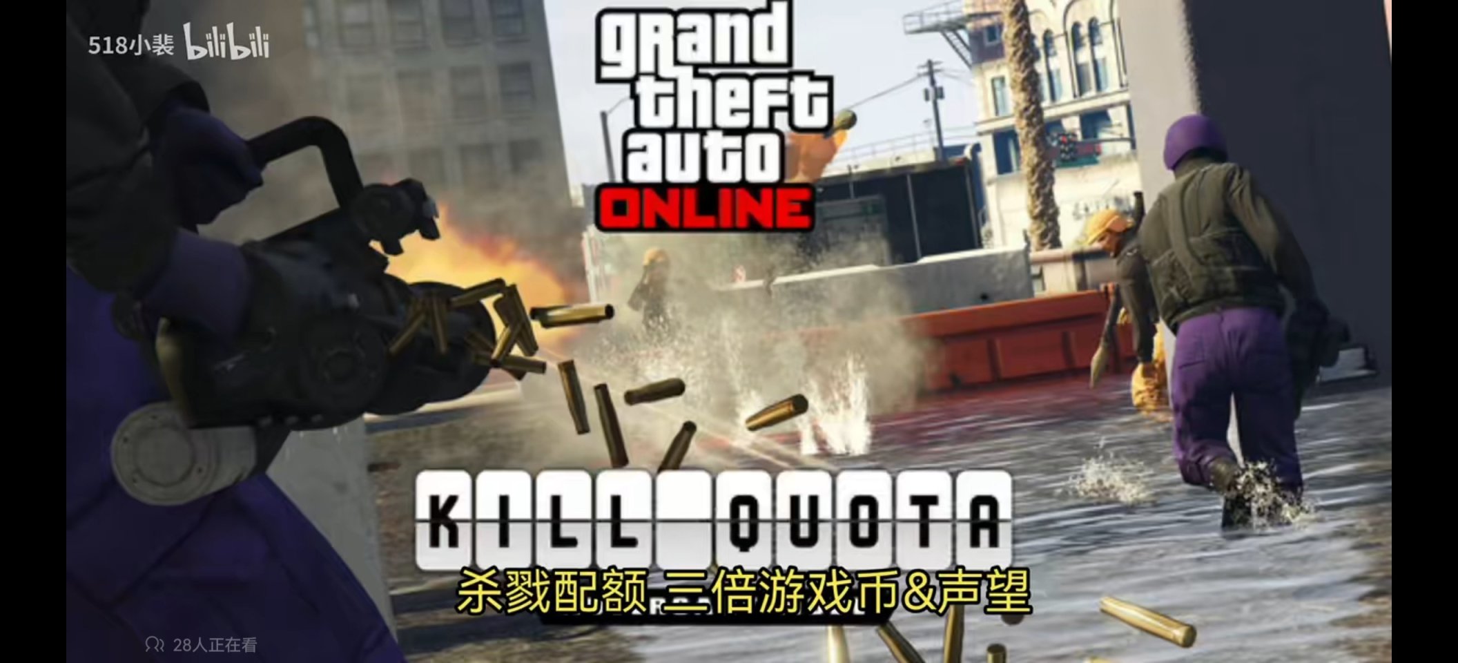 【侠盗猎车手5】GTAOL 每周更新 11月9日（易可乐与霜碧战争）-第5张