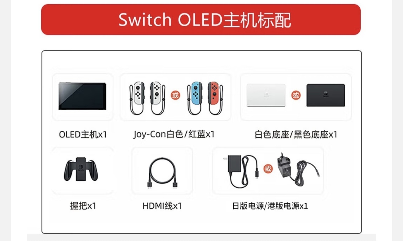 購買Switch後如何驗機？-第1張