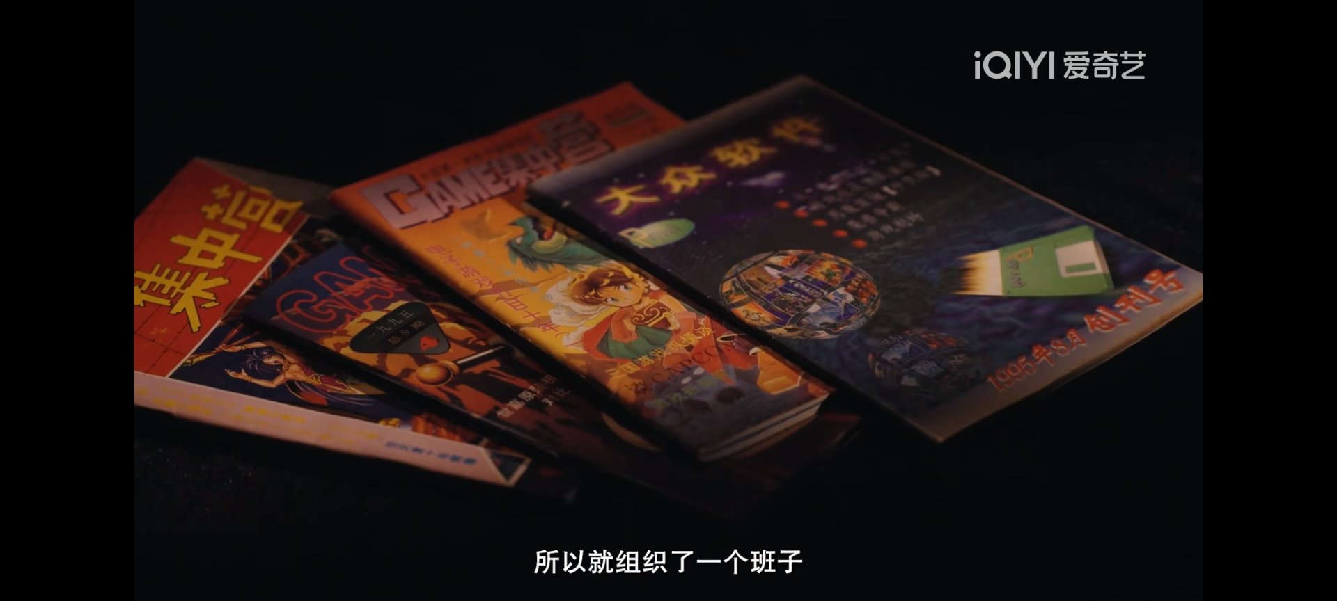 【PC游戏】中国游戏纪事：看起来和玩家没什么关系-第5张