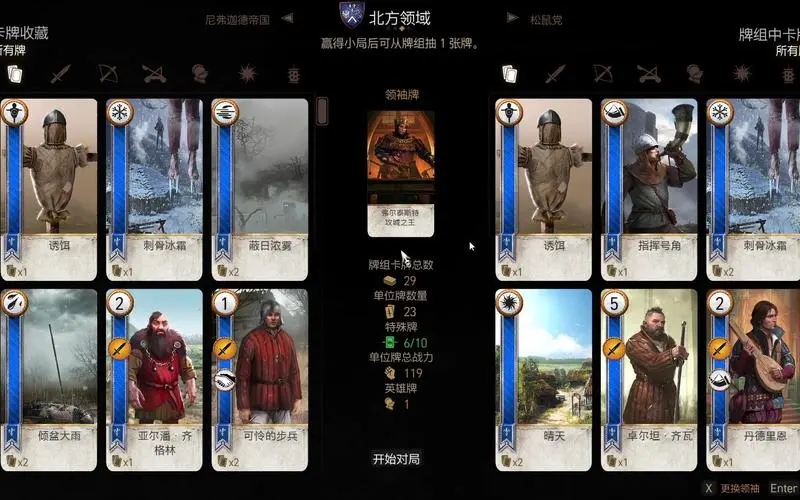 【PC游戏】什么开放世界？我只想打牌！-第7张