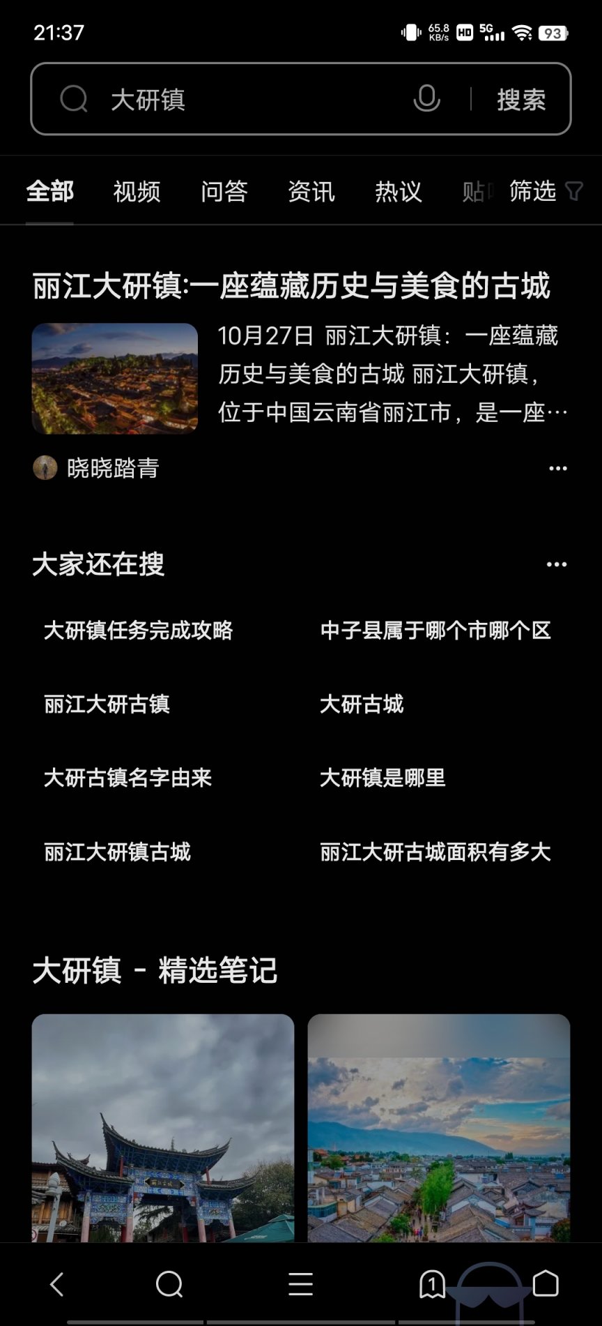 【PC游戏】国单+武侠+开放世界，buff叠满？ 但ta是真的不错-第8张