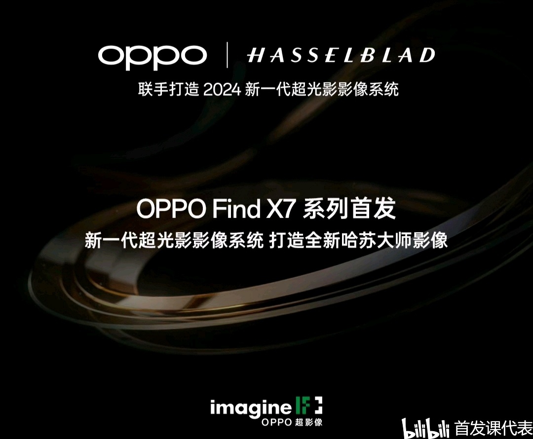 OPPO Find X7，官宣：支持卫星通信技术