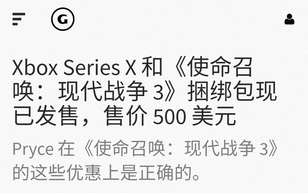 【主機遊戲】節省130美元！買主機送《暗黑4》和《決勝時刻：現代戰爭3》-第3張