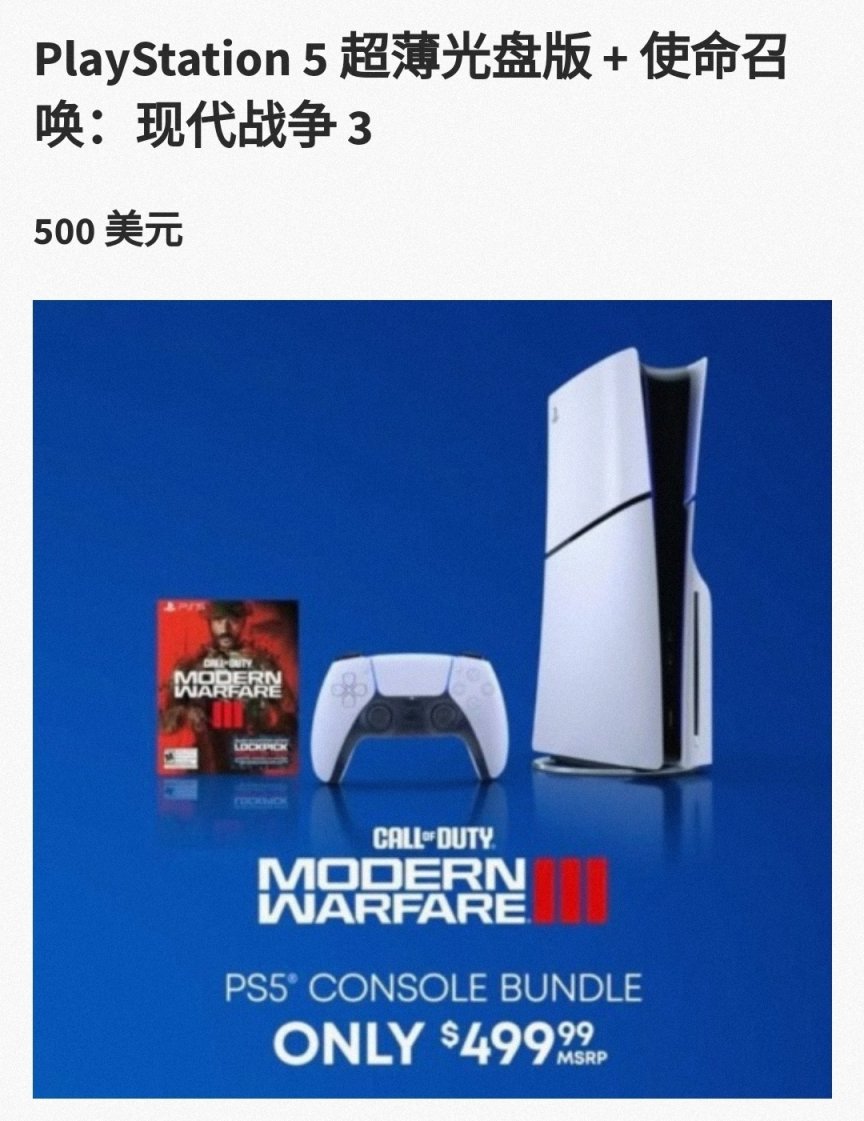 【主機遊戲】節省130美元！買主機送《暗黑4》和《決勝時刻：現代戰爭3》-第1張