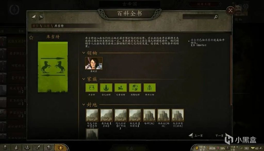 【騎馬與砍殺2：霸主】眾多王國大小林立!大陸亂成了一鍋粥《卡拉迪亞拓展：王國》發佈-第3張